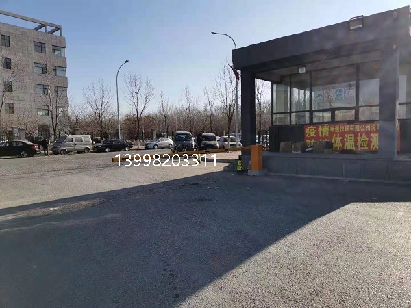 沈陽(yáng)清華同方園區(qū)安裝道閘系統(tǒng)13998203311